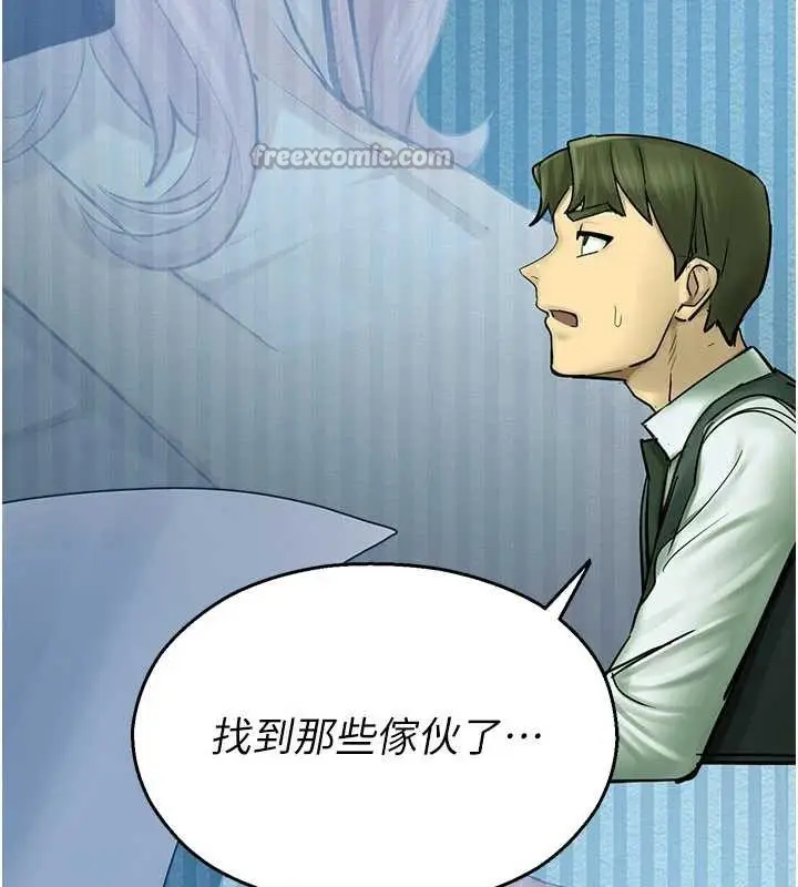 漫画《校园禁播角落》第2话第70张图