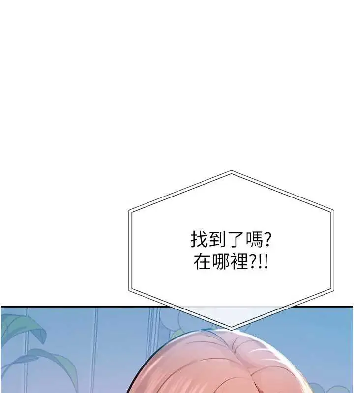 漫画《校园禁播角落》第2话第75张图