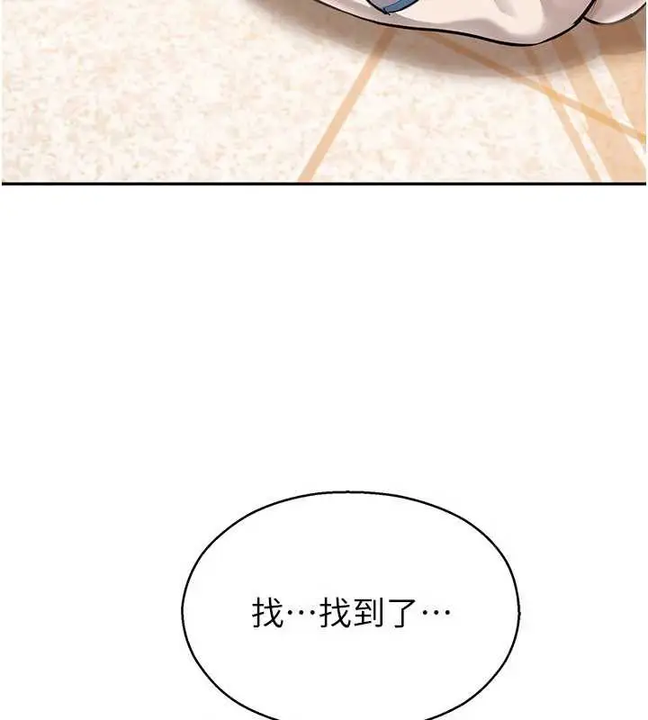 漫画《校园禁播角落》第2话第78张图