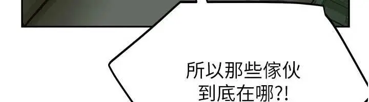 漫画《校园禁播角落》第2话第80张图