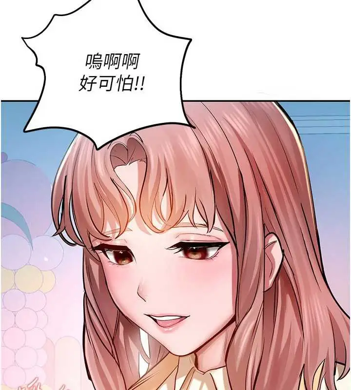漫画《校园禁播角落》第2话第82张图
