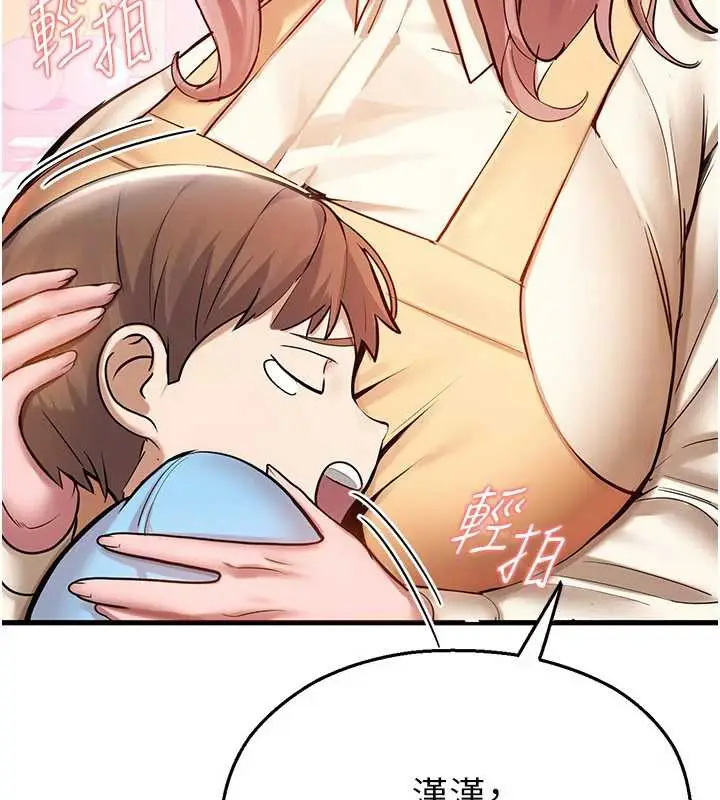 漫画《校园禁播角落》第2话第83张图