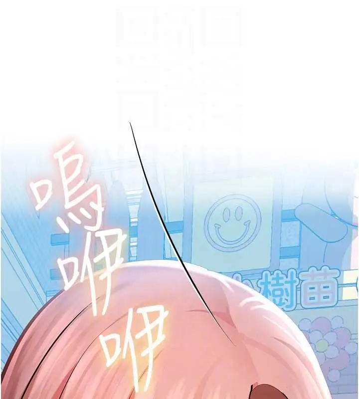 漫画《校园禁播角落》第2话第89张图