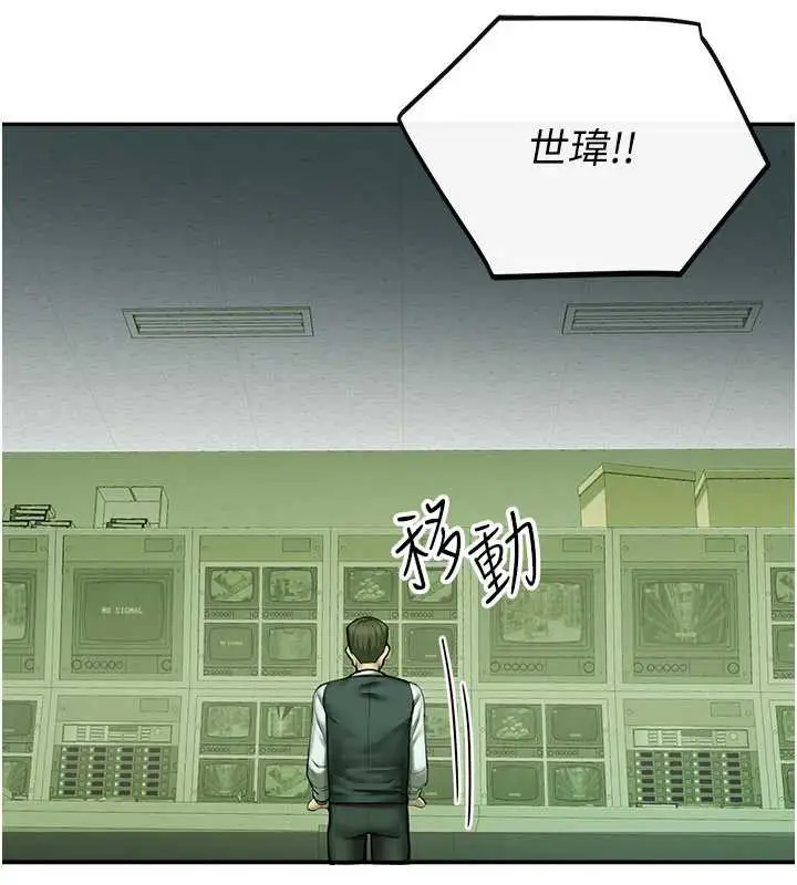 漫画《校园禁播角落》第2话第97张图
