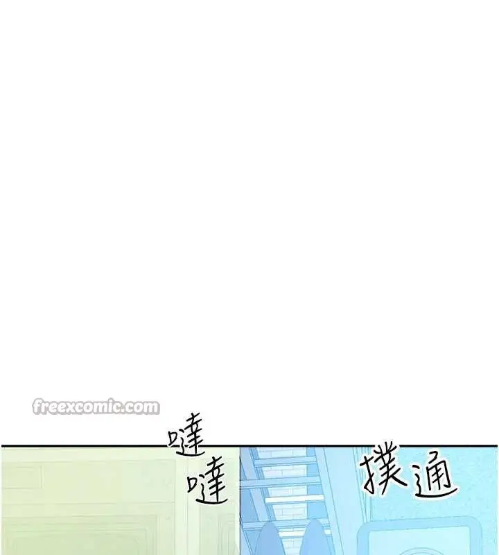 漫画《校园禁播角落》第2话第98张图