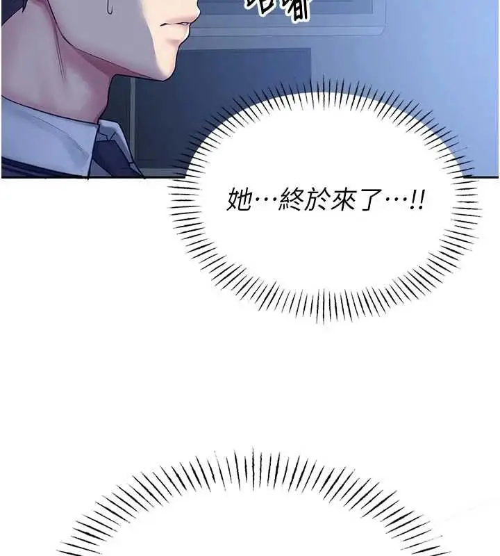 漫画《校园禁播角落》第3话第101张图
