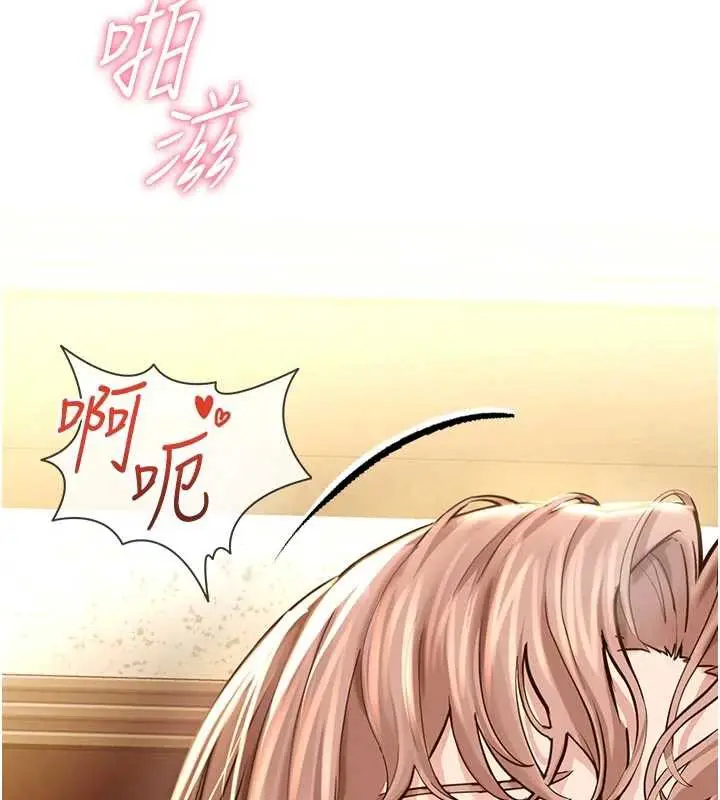 漫画《校园禁播角落》第3话第103张图