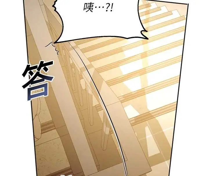 漫画《校园禁播角落》第3话第110张图