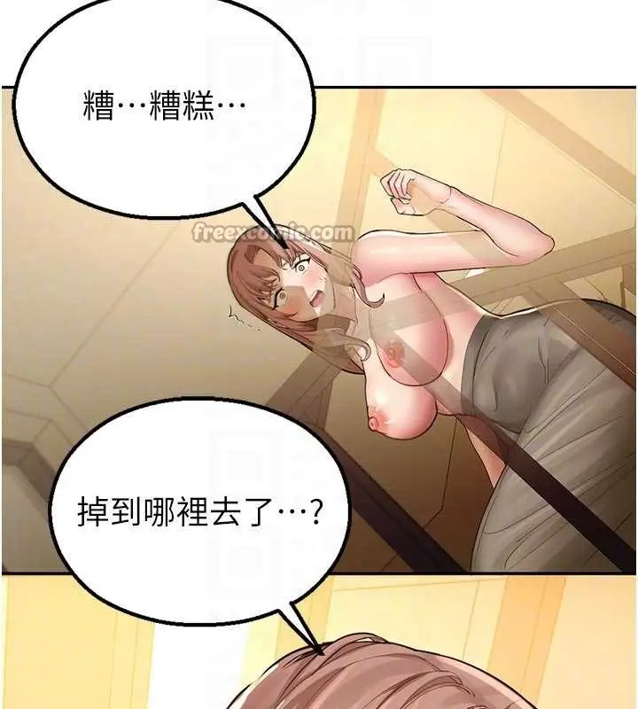 漫画《校园禁播角落》第3话第112张图