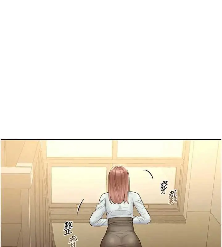 漫画《校园禁播角落》第3话第117张图
