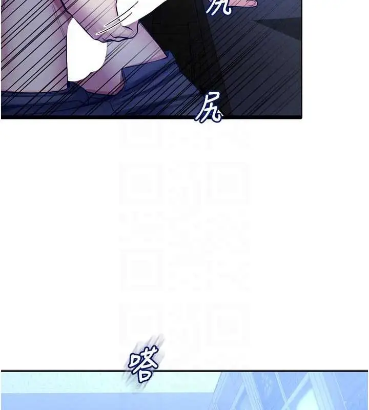 漫画《校园禁播角落》第3话第120张图