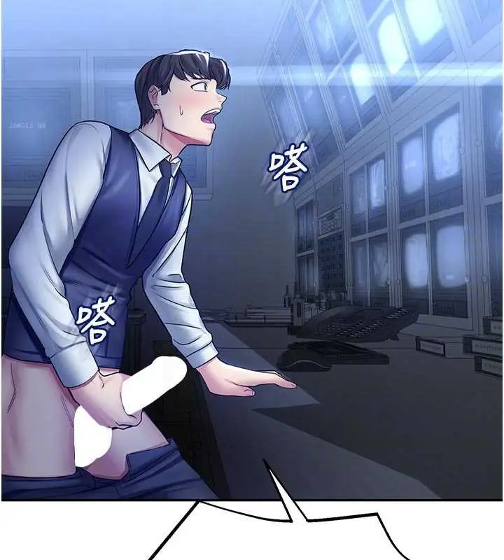 漫画《校园禁播角落》第3话第121张图