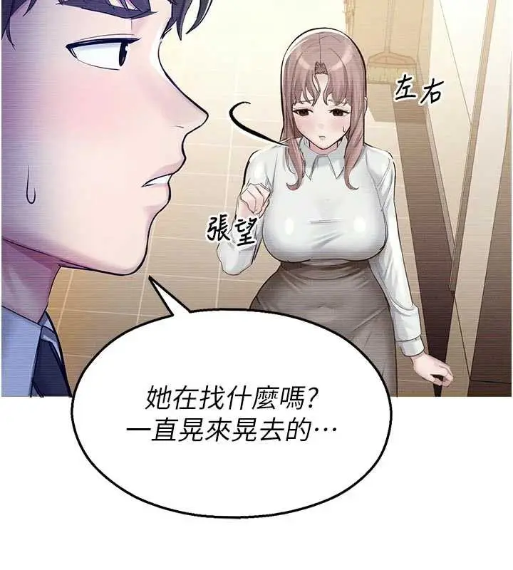 漫画《校园禁播角落》第3话第124张图
