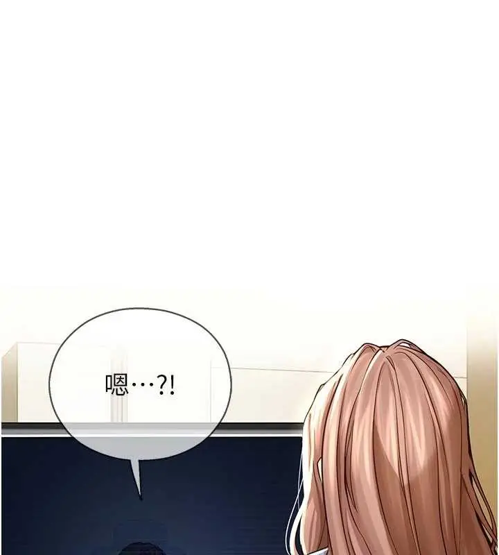 漫画《校园禁播角落》第3话第125张图