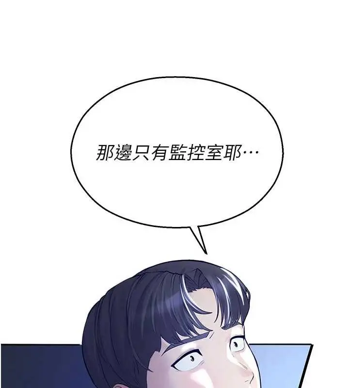 漫画《校园禁播角落》第3话第128张图