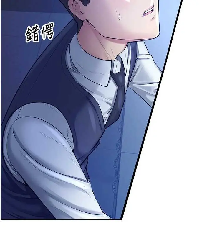 漫画《校园禁播角落》第3话第129张图
