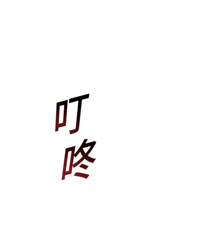 漫画《校园禁播角落》第3话第130张图
