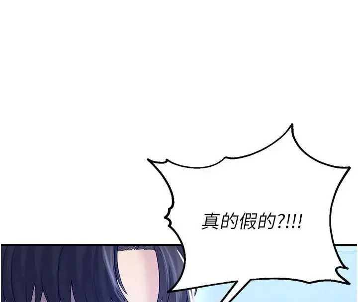 漫画《校园禁播角落》第3话第131张图