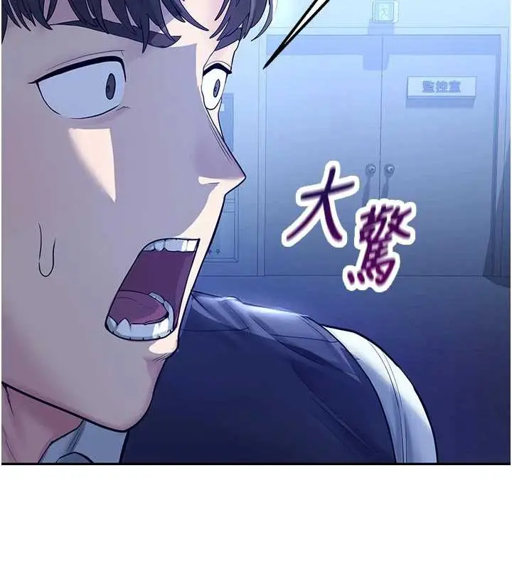 漫画《校园禁播角落》第3话第132张图