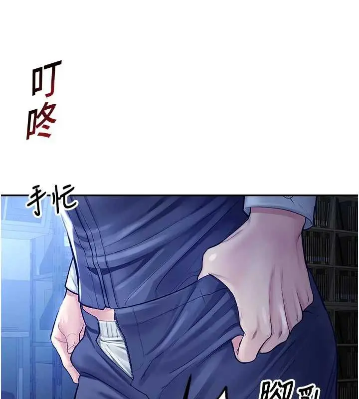 漫画《校园禁播角落》第3话第133张图