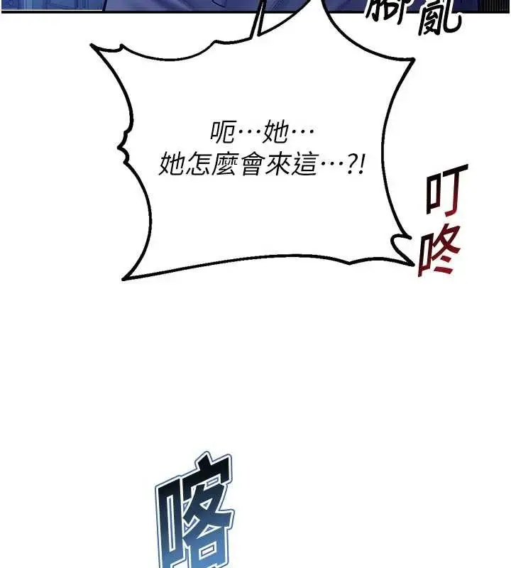 漫画《校园禁播角落》第3话第134张图