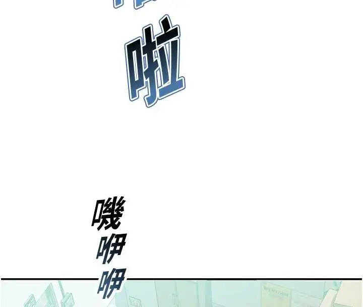 漫画《校园禁播角落》第3话第135张图