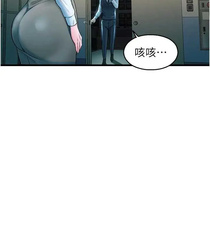 漫画《校园禁播角落》第3话第138张图