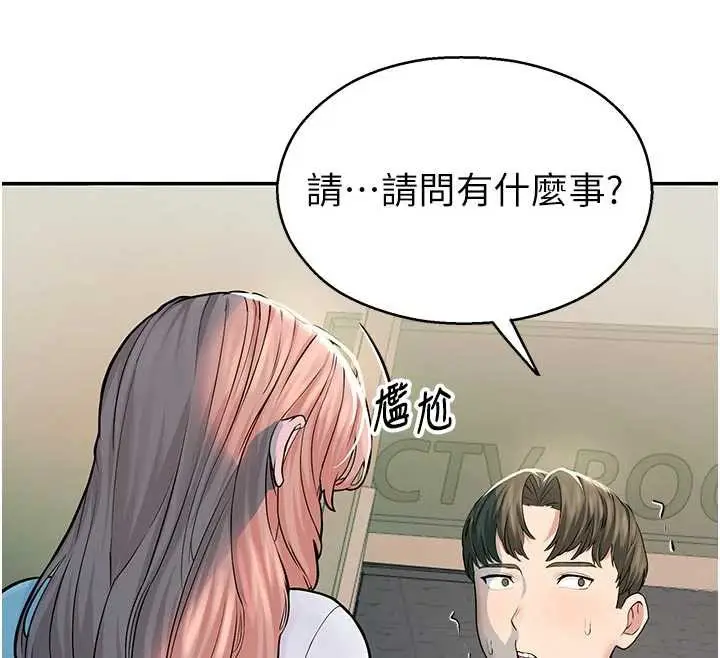漫画《校园禁播角落》第3话第139张图