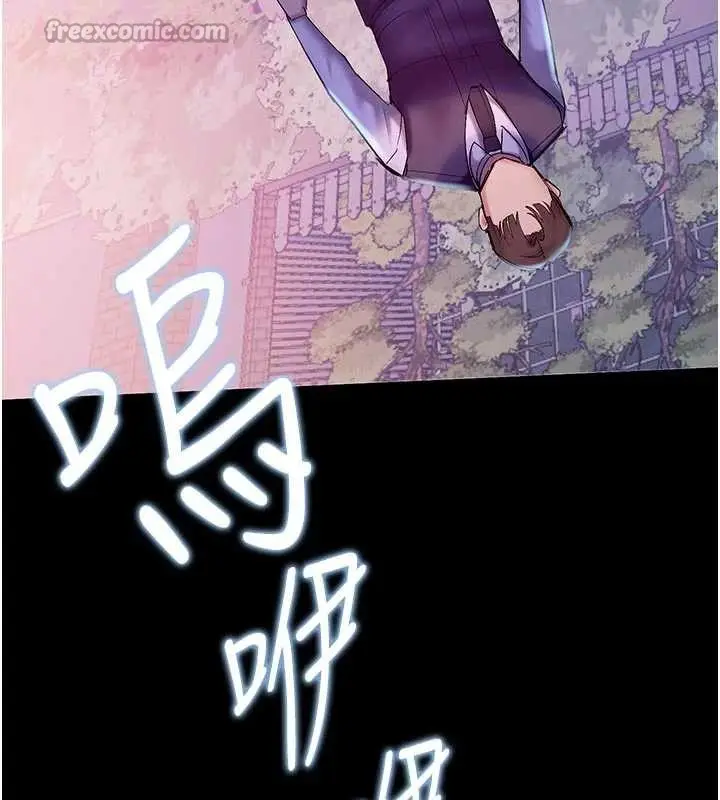 漫画《校园禁播角落》第3话第14张图