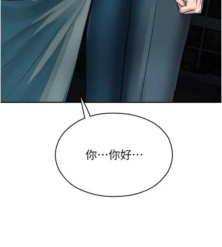 漫画《校园禁播角落》第3话第141张图