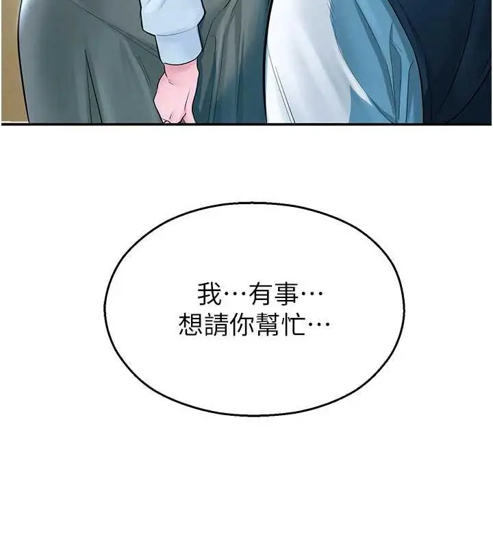 漫画《校园禁播角落》第3话第144张图