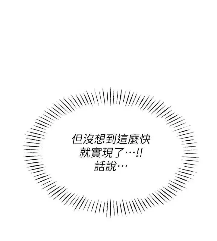 漫画《校园禁播角落》第3话第152张图