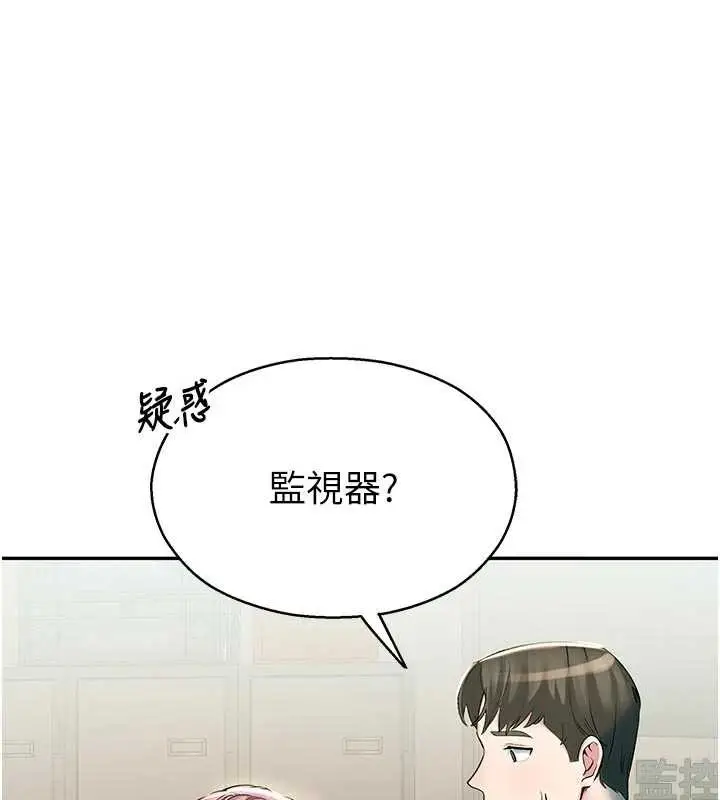 漫画《校园禁播角落》第3话第153张图