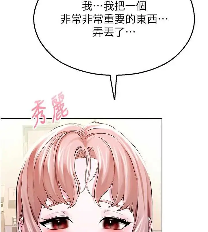 漫画《校园禁播角落》第3话第156张图