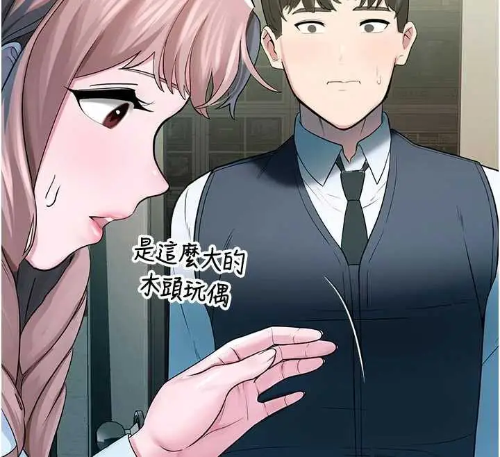 漫画《校园禁播角落》第3话第159张图