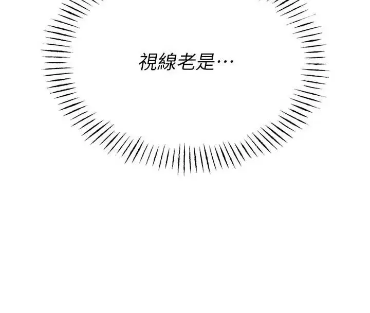 漫画《校园禁播角落》第3话第166张图