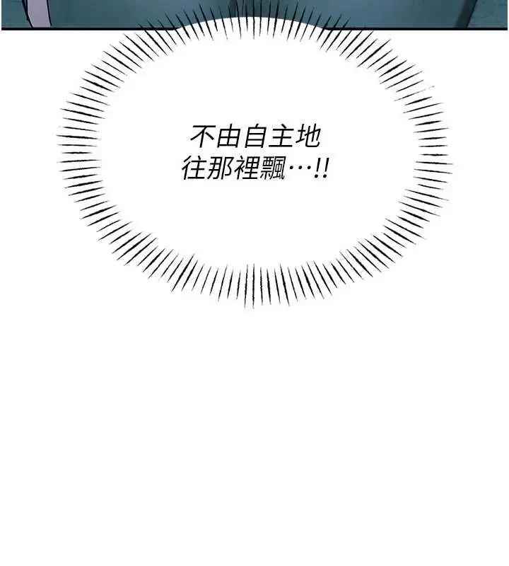漫画《校园禁播角落》第3话第169张图