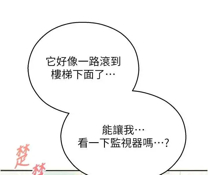 漫画《校园禁播角落》第3话第170张图