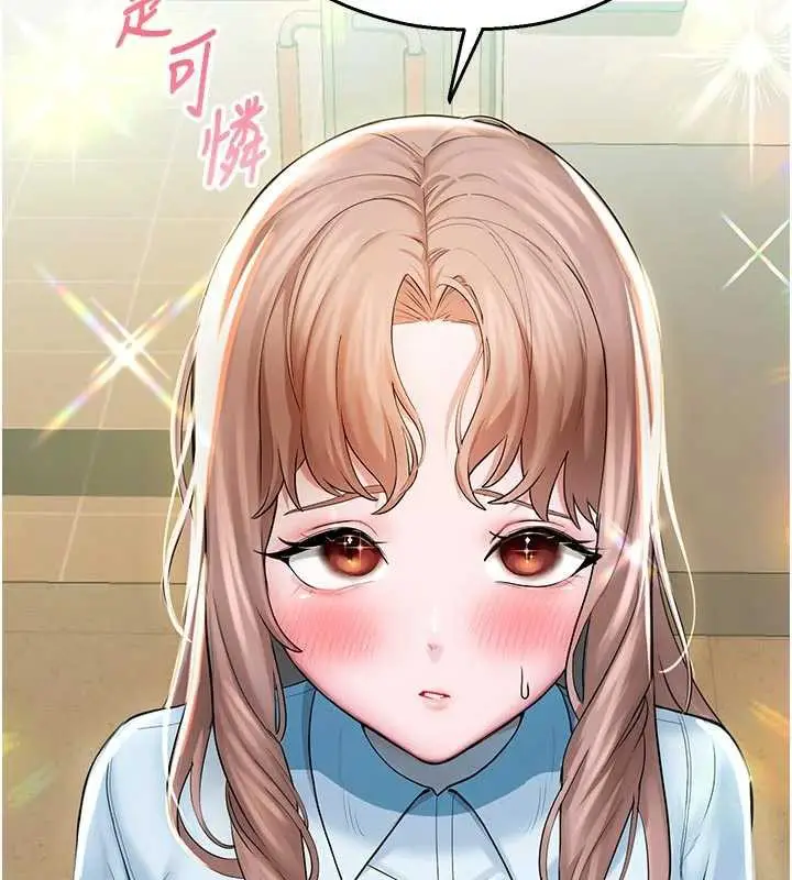 漫画《校园禁播角落》第3话第171张图