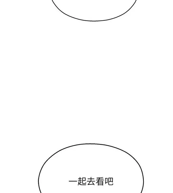 漫画《校园禁播角落》第3话第175张图