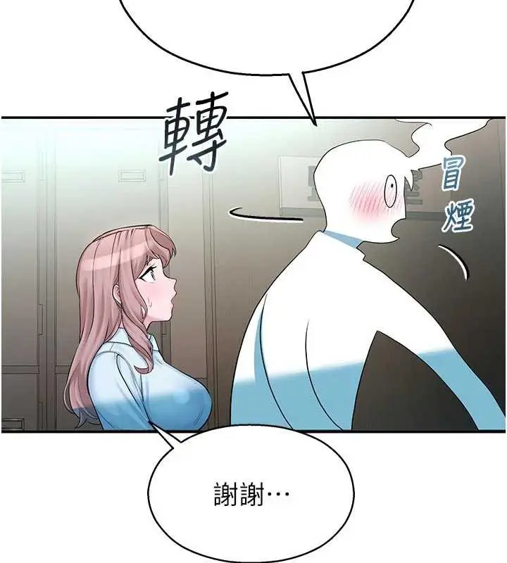 漫画《校园禁播角落》第3话第176张图