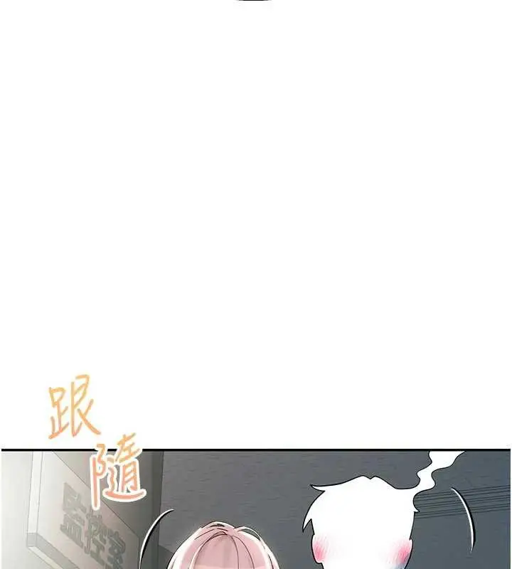 漫画《校园禁播角落》第3话第177张图