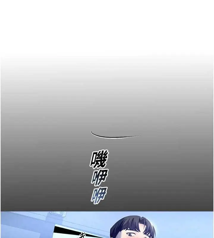 漫画《校园禁播角落》第3话第180张图