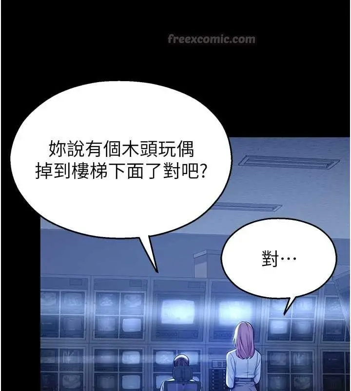 漫画《校园禁播角落》第3话第182张图
