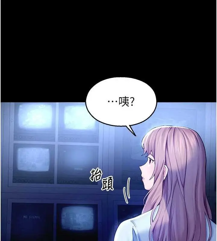 漫画《校园禁播角落》第3话第184张图