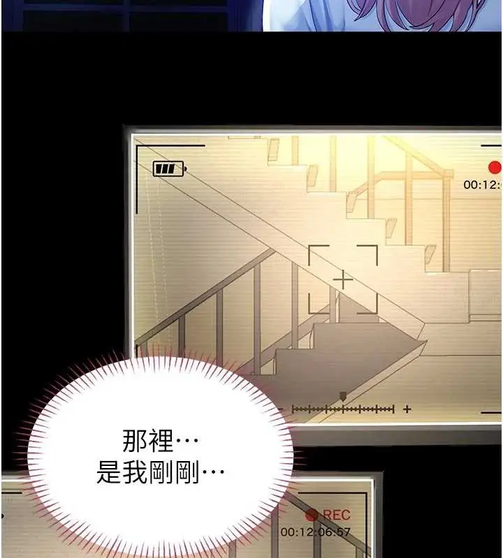 漫画《校园禁播角落》第3话第185张图