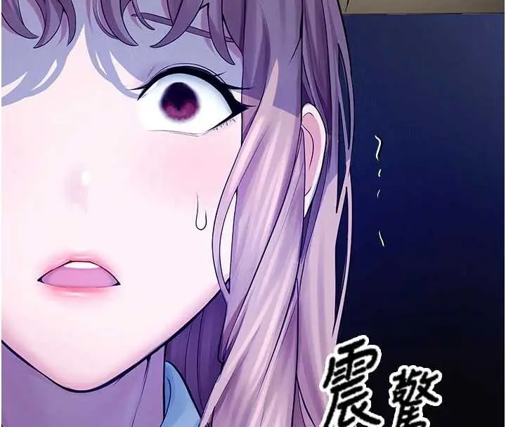 漫画《校园禁播角落》第3话第187张图