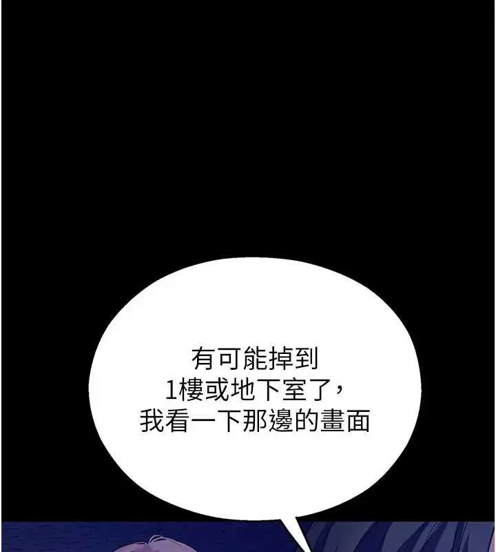漫画《校园禁播角落》第3话第189张图