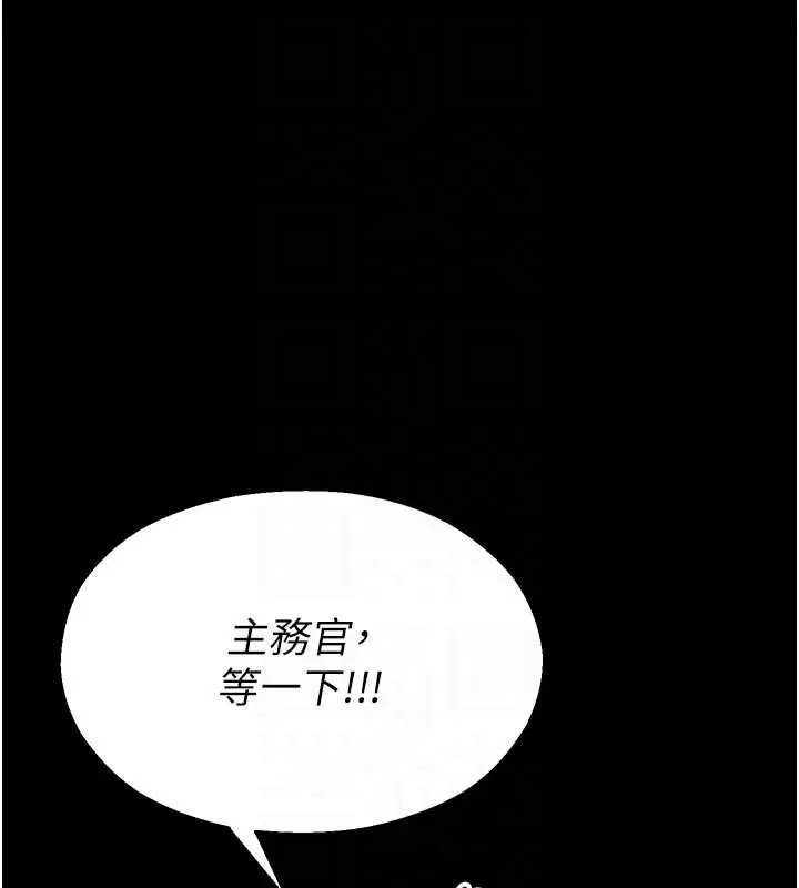 漫画《校园禁播角落》第3话第19张图