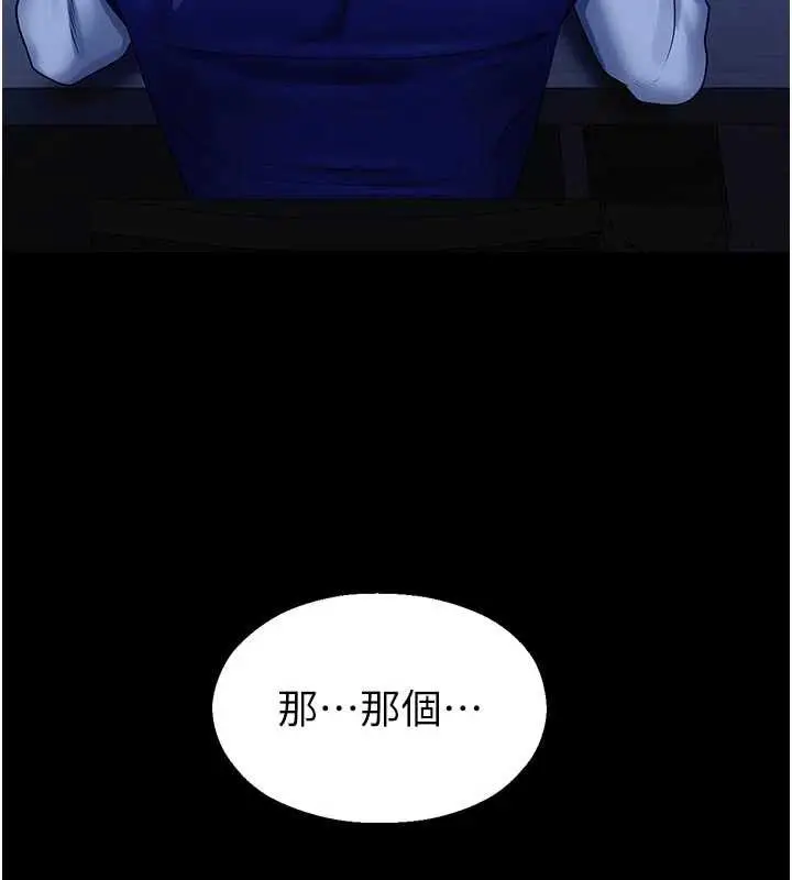 漫画《校园禁播角落》第3话第193张图